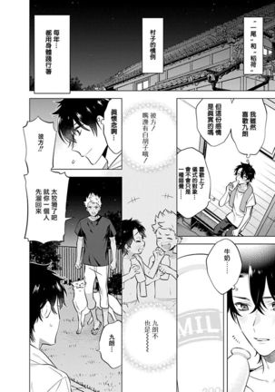 Himekoi | 秘之恋 Ch. 4-5 Page #38