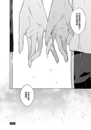 Himekoi | 秘之恋 Ch. 4-5 Page #66