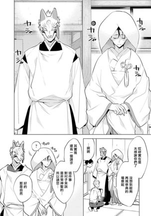 Himekoi | 秘之恋 Ch. 4-5 Page #28