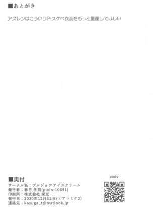 Tekketsu Inma Yobai Sakusei - Page 25