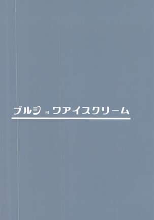 Tekketsu Inma Yobai Sakusei - Page 26