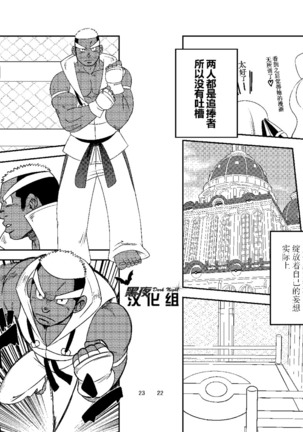 Daitai Atteru. | 大概实现 Page #13