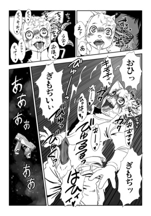 Kemono×SF×Universe! Yunibasu! Page #36