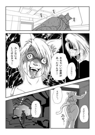 Kemono×SF×Universe! Yunibasu! Page #19