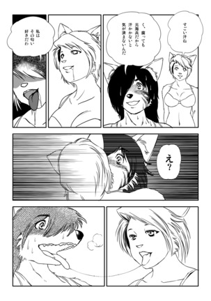 Kemono×SF×Universe! Yunibasu! Page #21