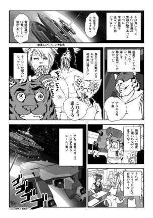 Kemono×SF×Universe! Yunibasu! Page #37