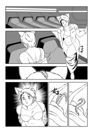 Kemono×SF×Universe! Yunibasu! Page #16