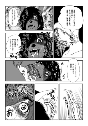 Kemono×SF×Universe! Yunibasu! Page #24