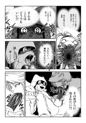 Kemono×SF×Universe! Yunibasu! Page #34