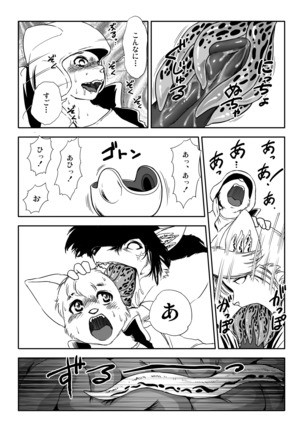 Kemono×SF×Universe! Yunibasu! Page #35