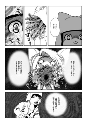 Kemono×SF×Universe! Yunibasu! Page #33