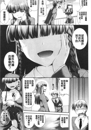 Hiwaijitate no Fruits | 卑猥培育出的果実 Page #12