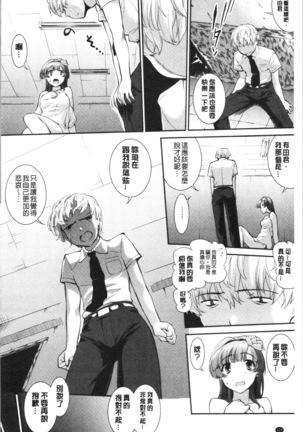 Hiwaijitate no Fruits | 卑猥培育出的果実 Page #126