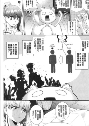 Hiwaijitate no Fruits | 卑猥培育出的果実 - Page 133