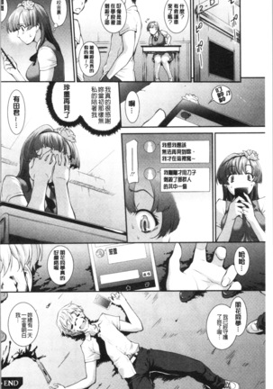 Hiwaijitate no Fruits | 卑猥培育出的果実 - Page 128