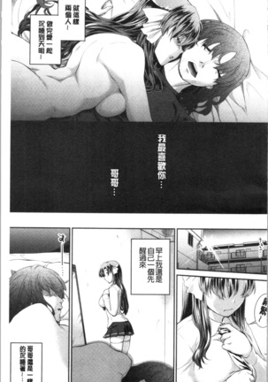 Hiwaijitate no Fruits | 卑猥培育出的果実 - Page 225