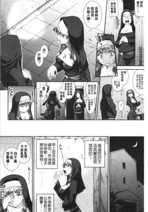 Hiwaijitate no Fruits | 卑猥培育出的果実 - Page 158