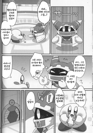 I Want to Do XXX Even For Spheres! | 동글해도 XXX하고싶어! - Page 17