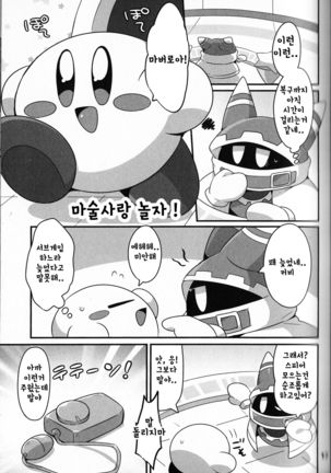 I Want to Do XXX Even For Spheres! | 동글해도 XXX하고싶어! - Page 16