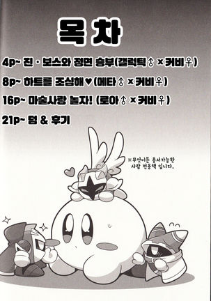 I Want to Do XXX Even For Spheres! | 동글해도 XXX하고싶어! Page #3