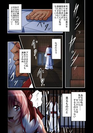 Tsuujou no SEX ni wa Akiakishite iru go Roujin no Chikashitsu - Page 2