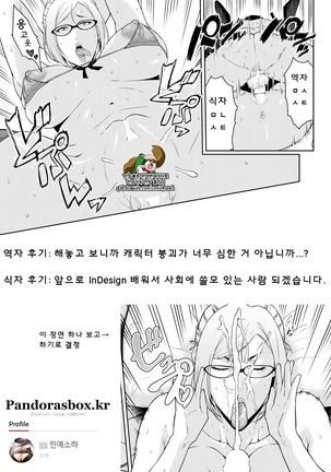 Kangoku no Onna | 감옥의 여자 - Page 19