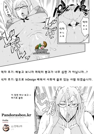 Kangoku no Onna | 감옥의 여자 Page #19