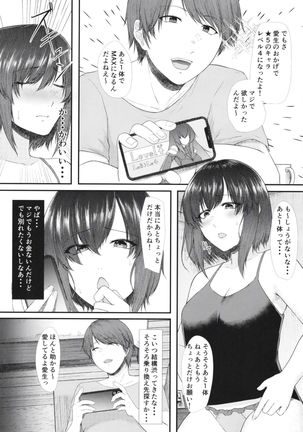 Mitsugare Mitsugi Ushinatte Page #10