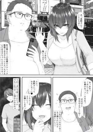 Mitsugare Mitsugi Ushinatte - Page 13