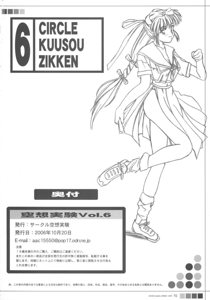 Kuusou Zikken Vol. 6