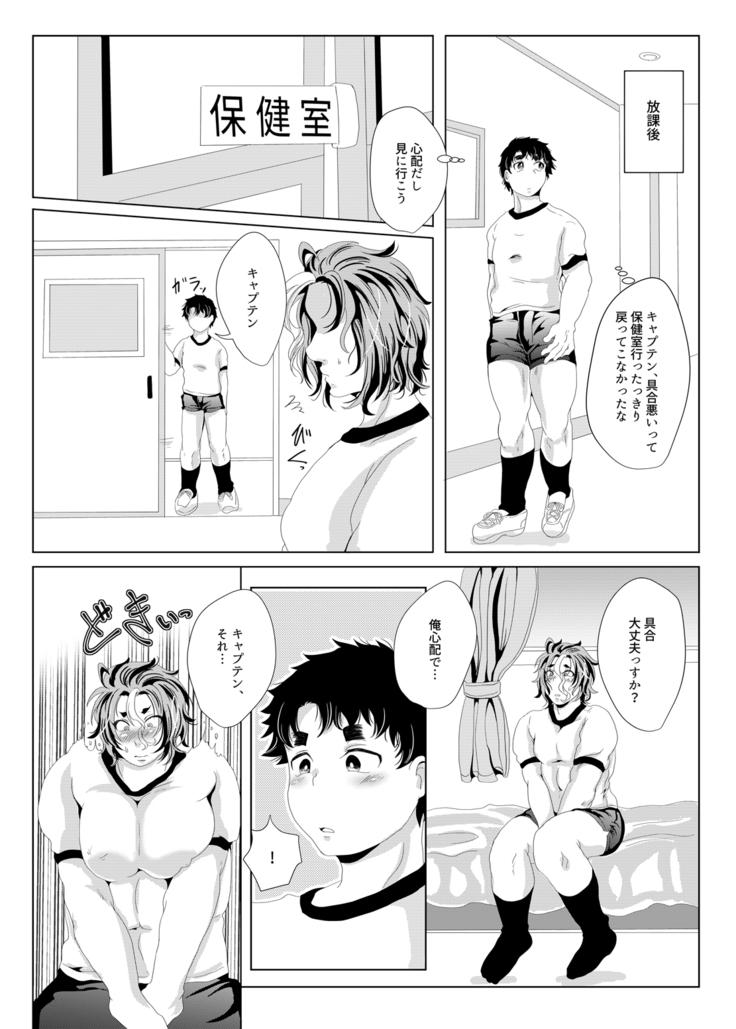 Is it weird that the world's most lactating rugby club captain is 69ing with his junior