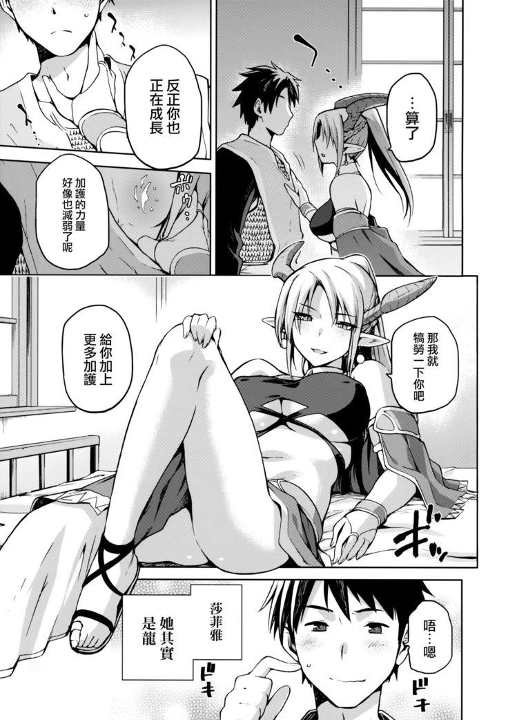 Keiyaku Melusine Jo