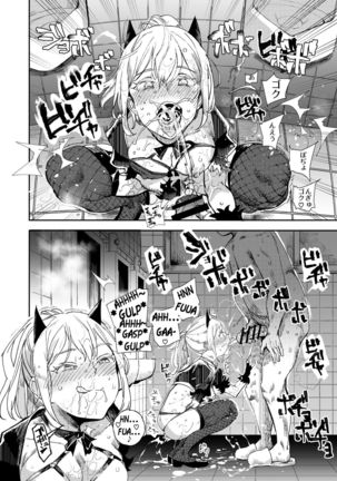 Kyuu Kousha Ura Bunkasai #3 Nichiyoubi Hen Zenin Ore no Eikyuu Nikubenki | The Old School Building's Backstage Festival #3 Sunday Edition: All Of You Will Be My Meat Urinals Forever Page #26