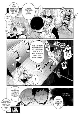 Kyuu Kousha Ura Bunkasai #3 Nichiyoubi Hen Zenin Ore no Eikyuu Nikubenki | The Old School Building's Backstage Festival #3 Sunday Edition: All Of You Will Be My Meat Urinals Forever Page #45