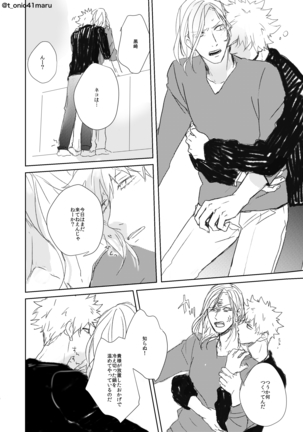 Always welcome my dear. - Page 14