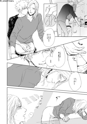 Always welcome my dear. - Page 16