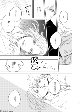 Always welcome my dear. - Page 29