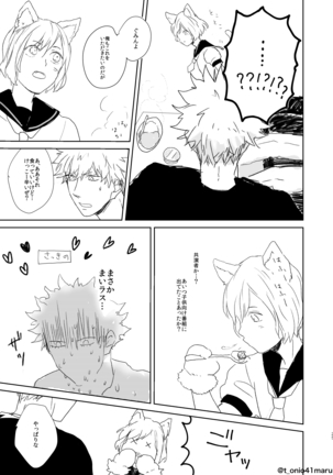 Always welcome my dear. - Page 25