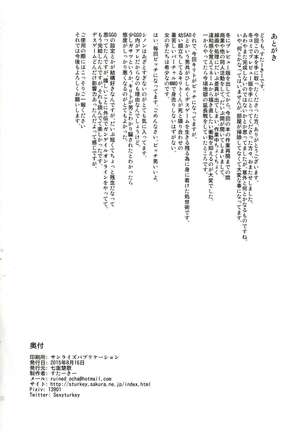 Sogekishu ni Osiri Ijirareru Hon Page #22