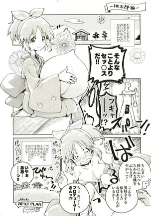 Abe Nana no Märchen Debut - Page 28