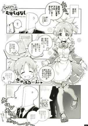 Abe Nana no Märchen Debut - Page 27