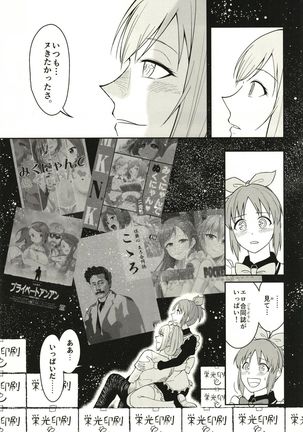 Abe Nana no Märchen Debut - Page 60