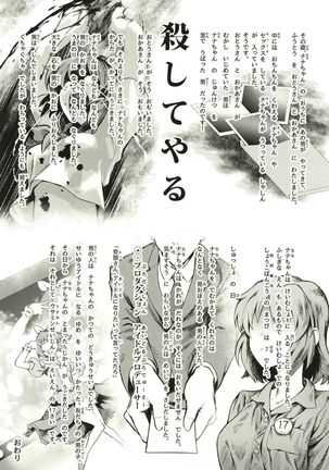 Abe Nana no Märchen Debut - Page 49