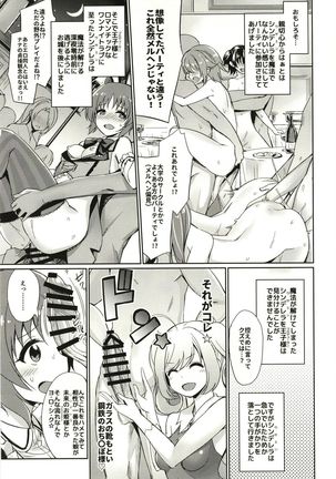 Abe Nana no Märchen Debut - Page 36