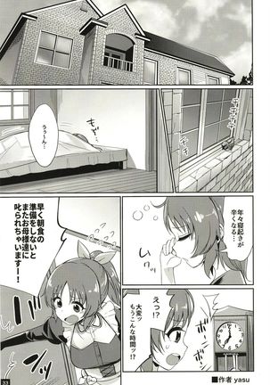 Abe Nana no Märchen Debut - Page 34