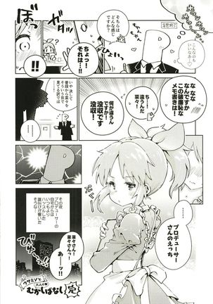 Abe Nana no Märchen Debut - Page 53