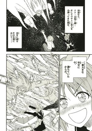 Abe Nana no Märchen Debut - Page 69