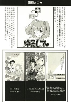 Abe Nana no Märchen Debut - Page 71