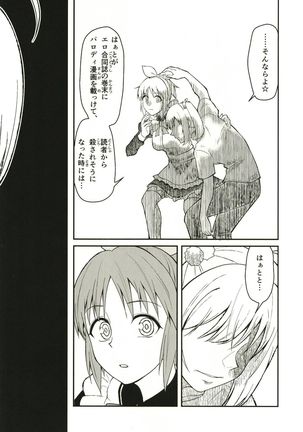 Abe Nana no Märchen Debut - Page 65