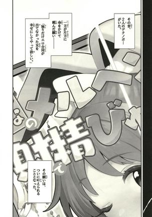 Abe Nana no Märchen Debut - Page 68